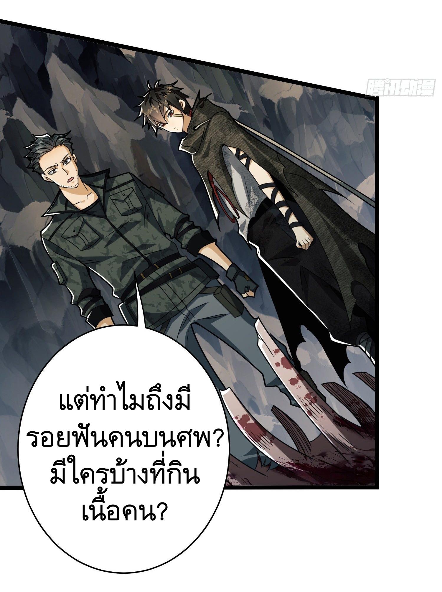 THE FIRST ORDER ตอนที่ 35 หน้า 9