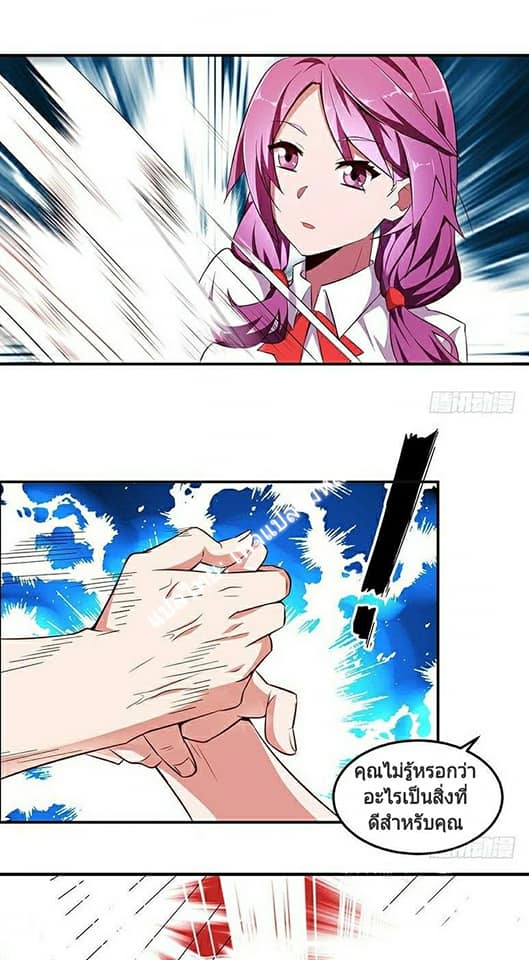 |. Carrying The Goddess Along (จบss1) ตอนที่ 12 หน้า 10