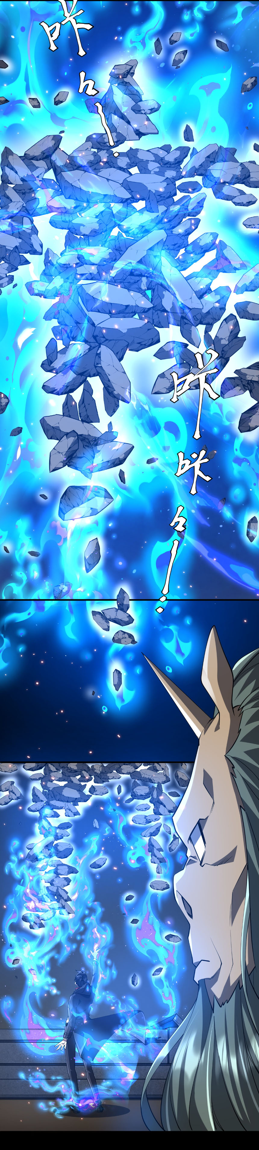 Start with trillions of coins ตอนที่ 215 หน้า 17