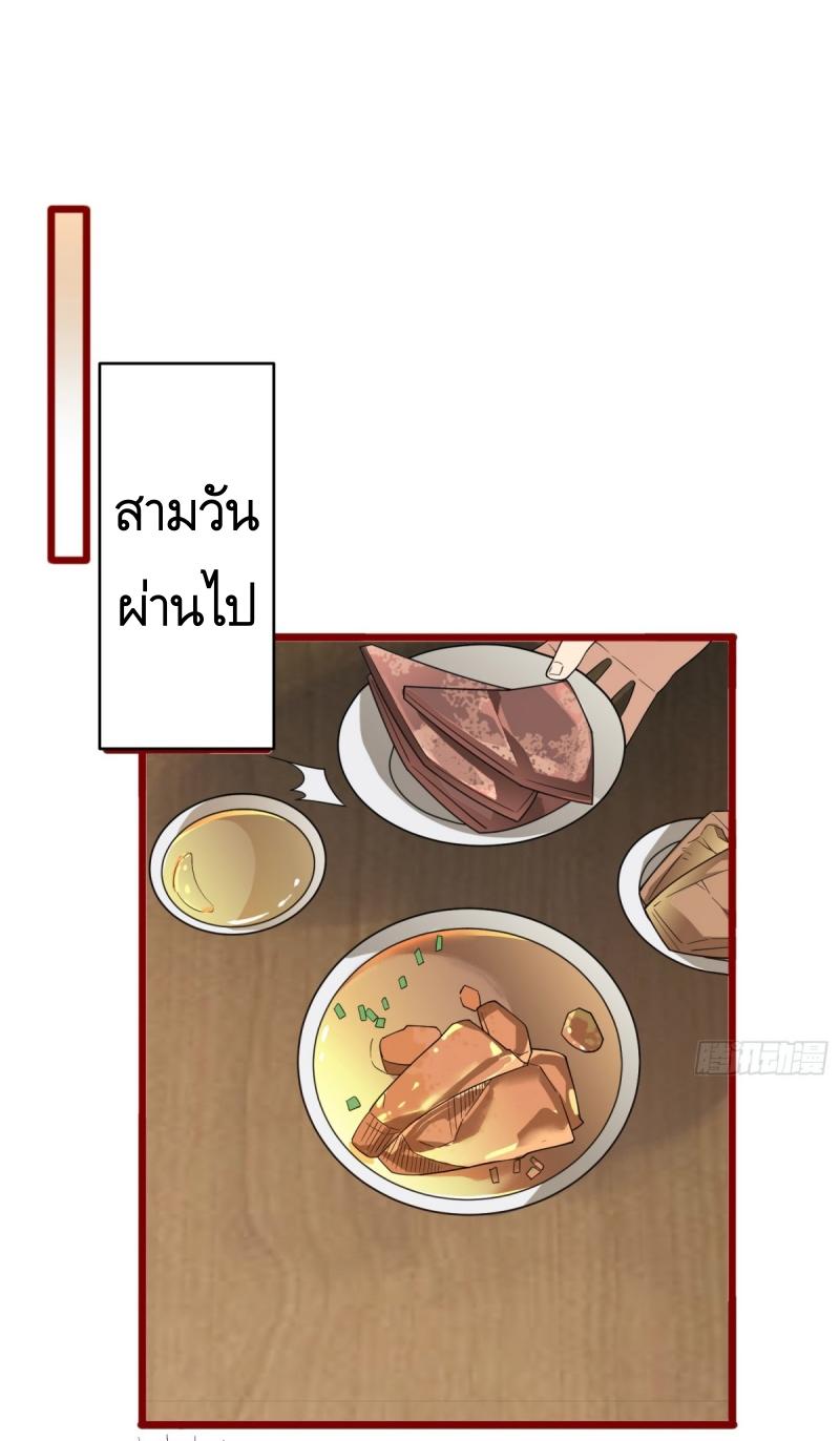 THE FIRST ORDER ตอนที่ 247 หน้า 7