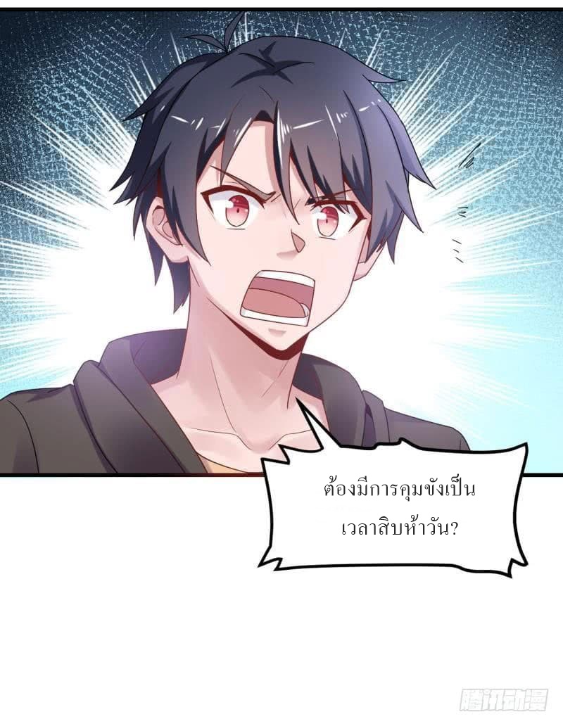|. Carrying The Goddess Along (จบss1) ตอนที่ 23 หน้า 29