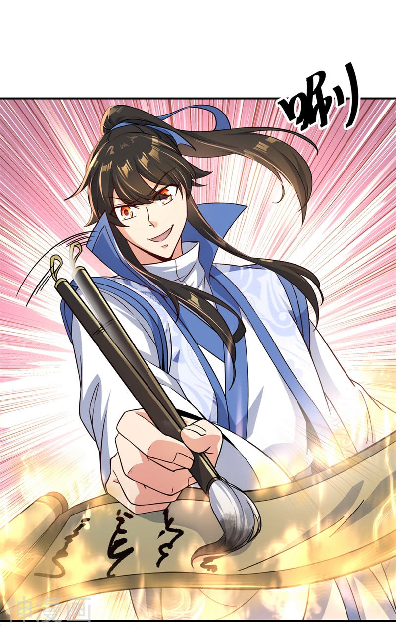 peerless battle spirit ตอนที่ 114 หน้า 18