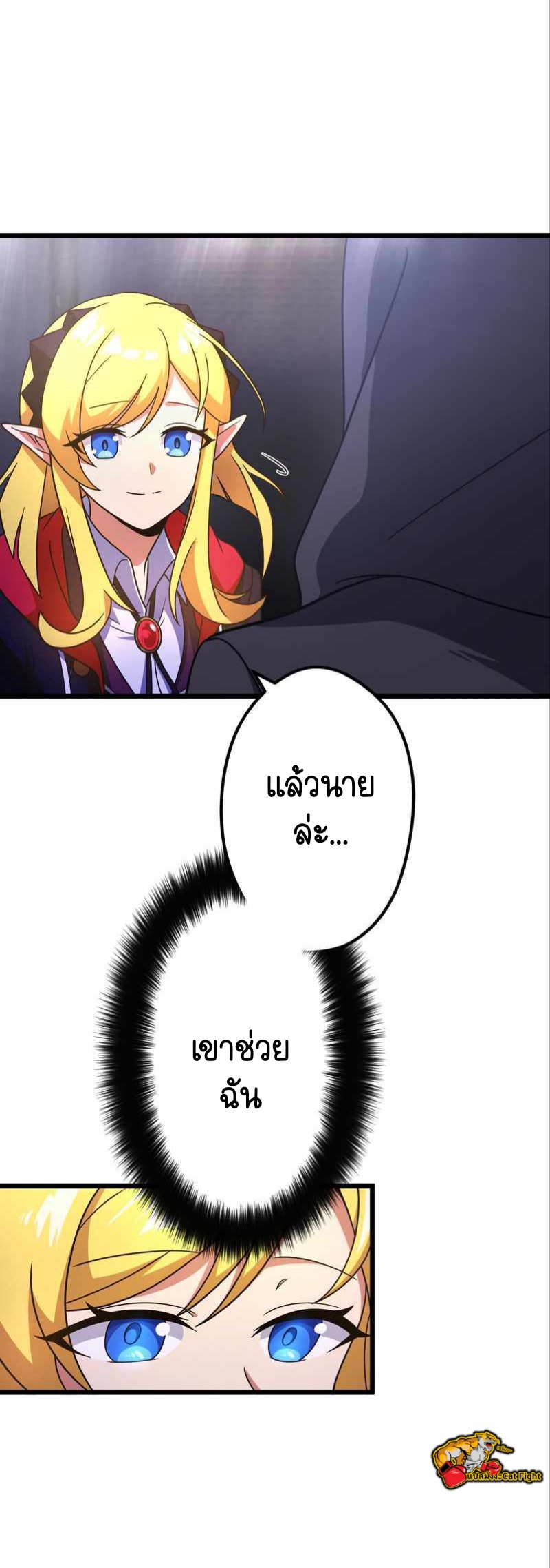 ฉันกลับชาติมาเกิดใหม่เป็นก็อบลินระดับ SSS ตอนที่ 32 หน้า 28