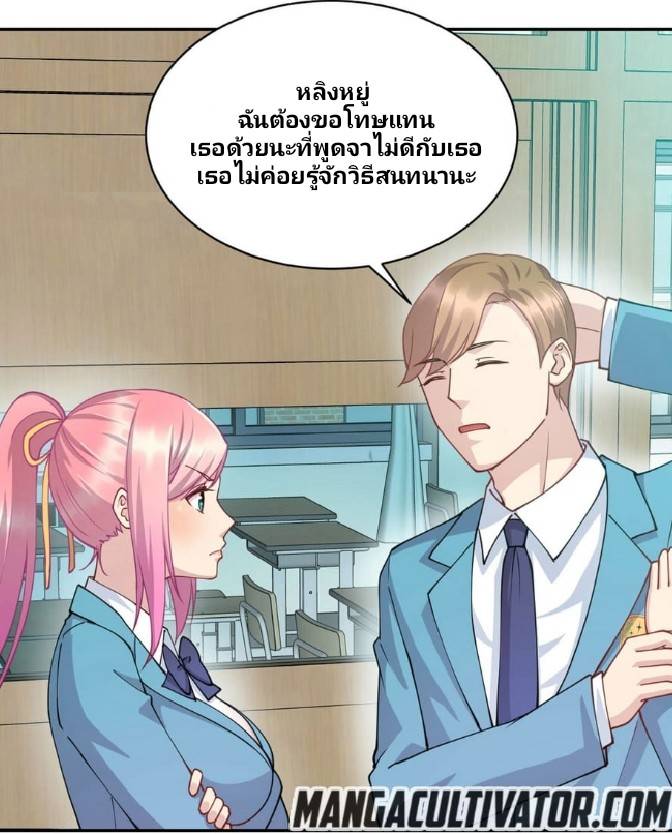 Dragon Emperor Martial God จักรพรรดิมังกรแห่งนคร ตอนที่ 5 หน้า 35
