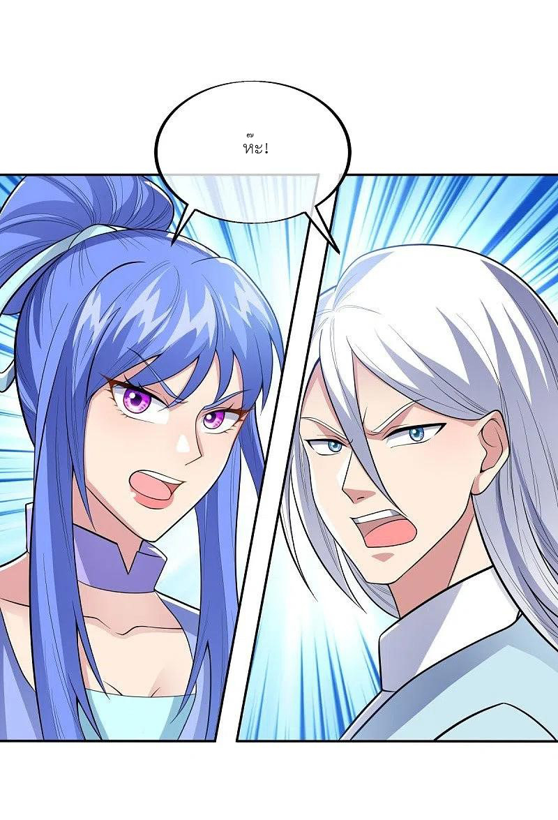 peerless battle spirit ตอนที่ 465 หน้า 47