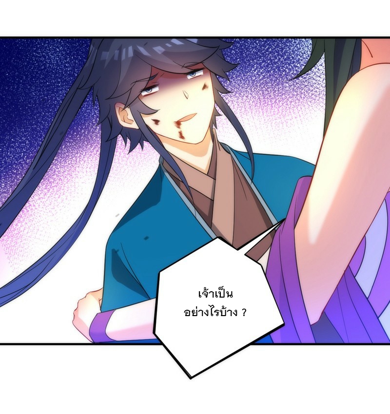 ข้ารับใช้ชั้นหนึ่ง ตอนที่ 70 หน้า 3