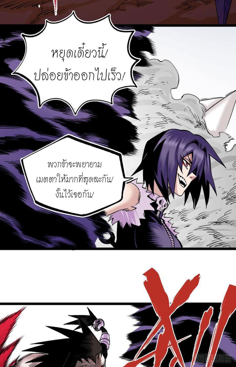 The doctor's Supremacy ตอนที่ 76 หน้า 6