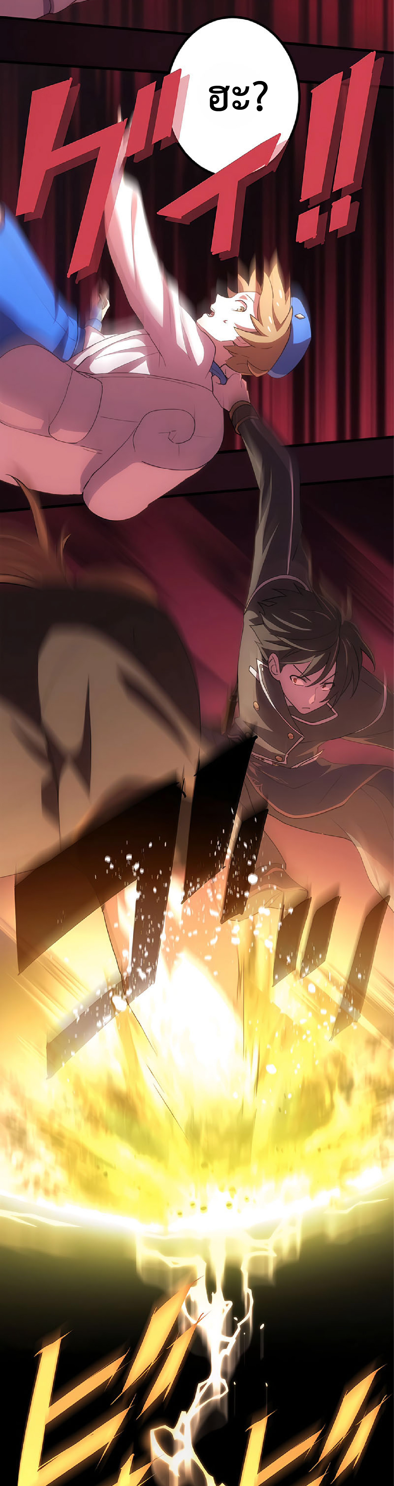 การกลับชาติมาเกิดของจอมเวทย์ต้องห้าม (Reincarnation of the Forbidden Archmage) ตอนที่ 34 หน้า 31