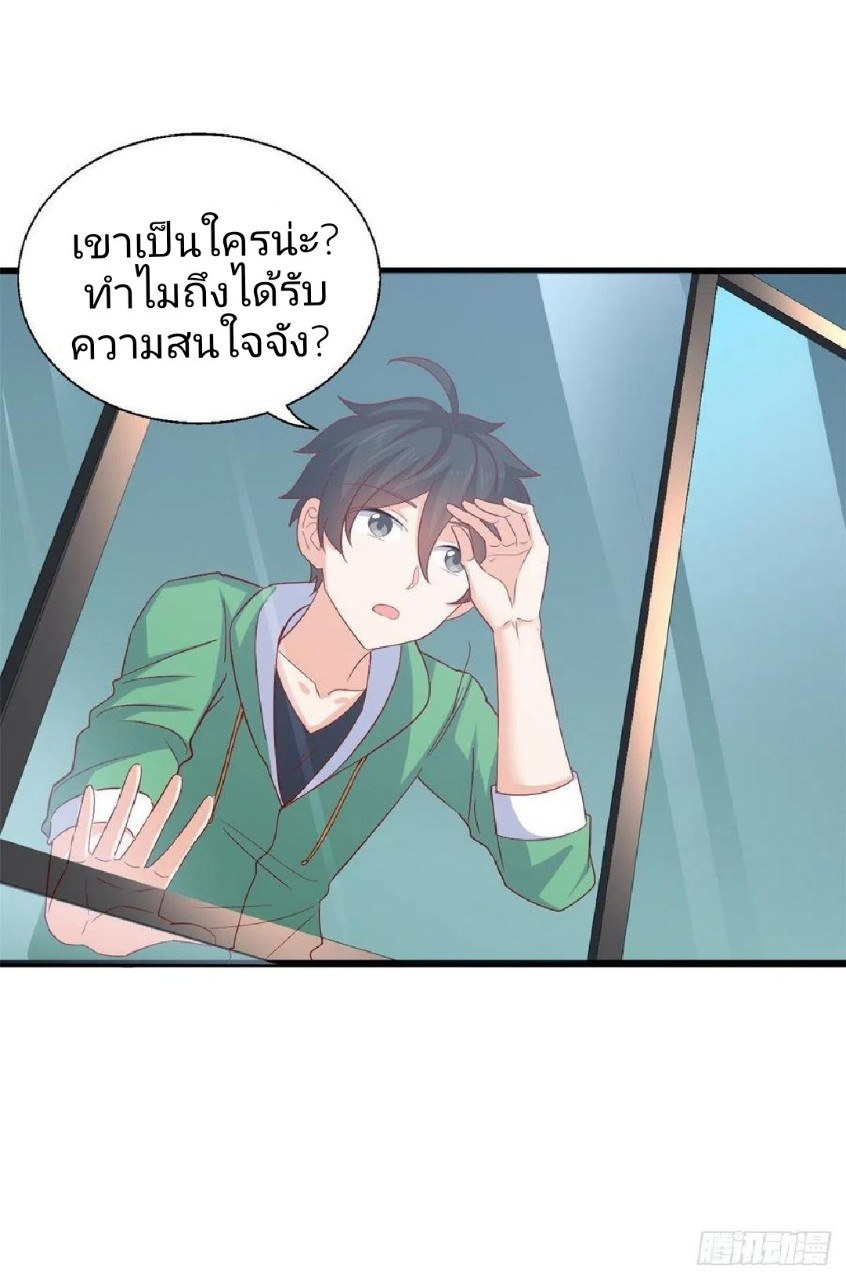 อยู่ดีดีผมก็เป็นลูกเขยราชามังกร ตอนที่ 49 หน้า 22