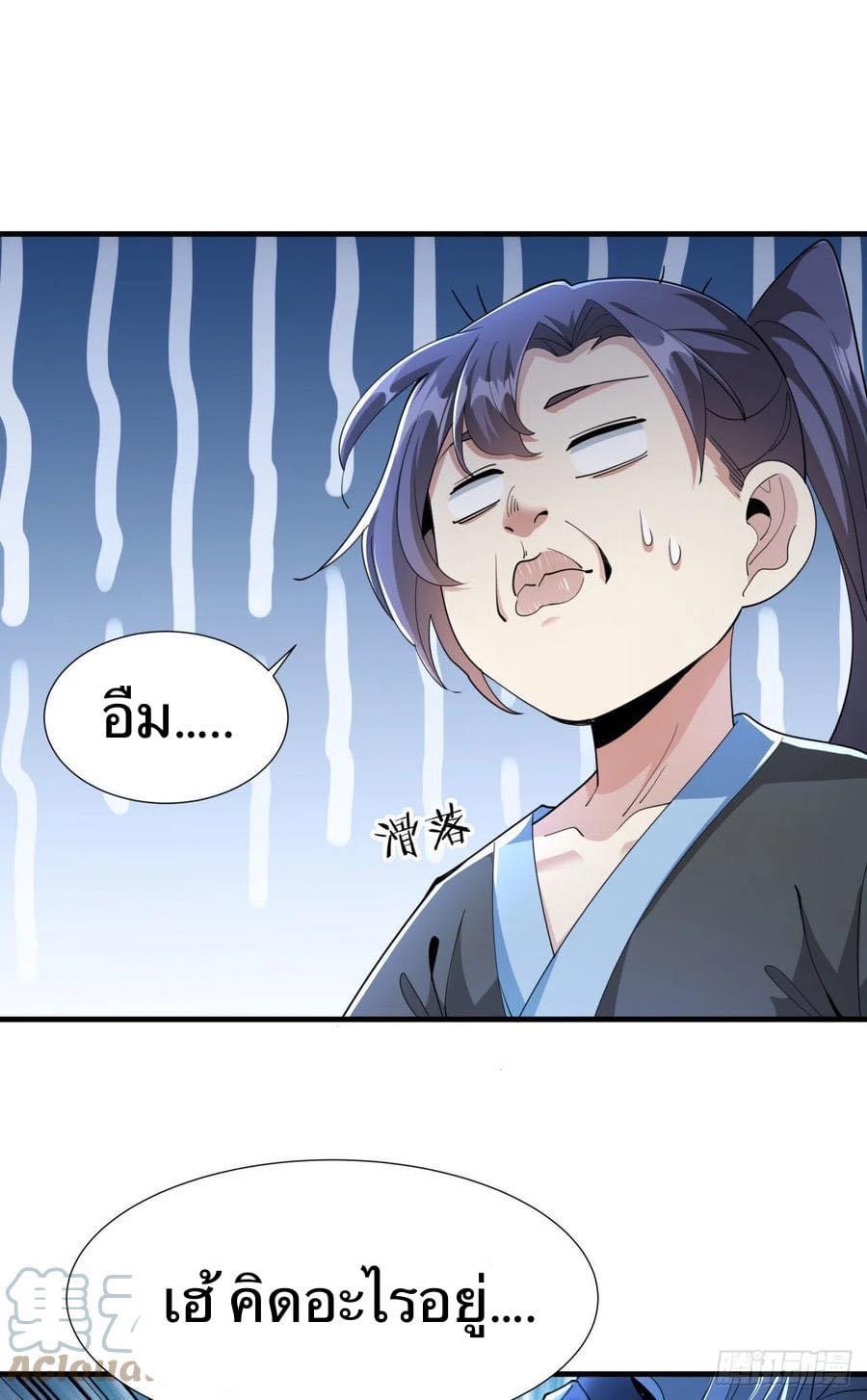 ระบบปลดล็อก มังกรทมิฬ  100,000 ปี ตอนที่ 4 หน้า 4