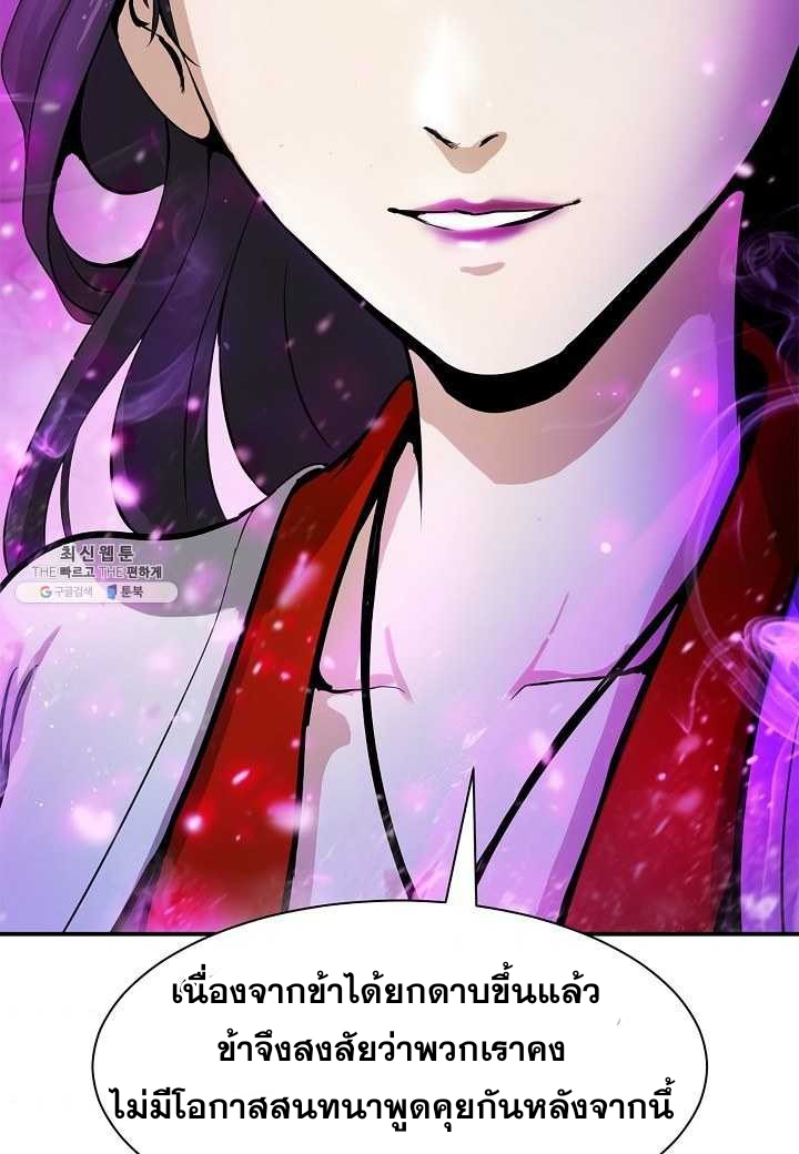 2.เรื่องราวการกลับชาติมาเกิดของ เสือน้อยโฮกปิ๊บ ตอนที่ 5 หน้า 126