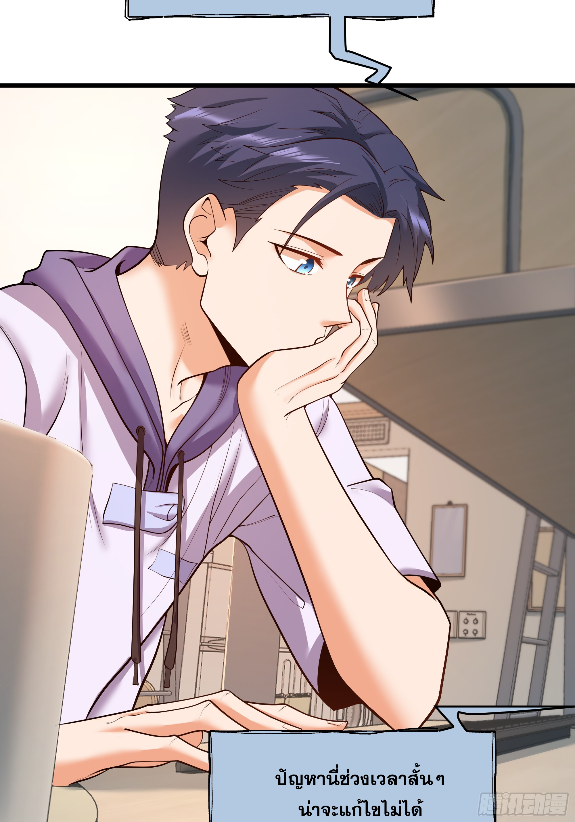 สุริยันและจันทรา ตอนที่ 26 หน้า 5