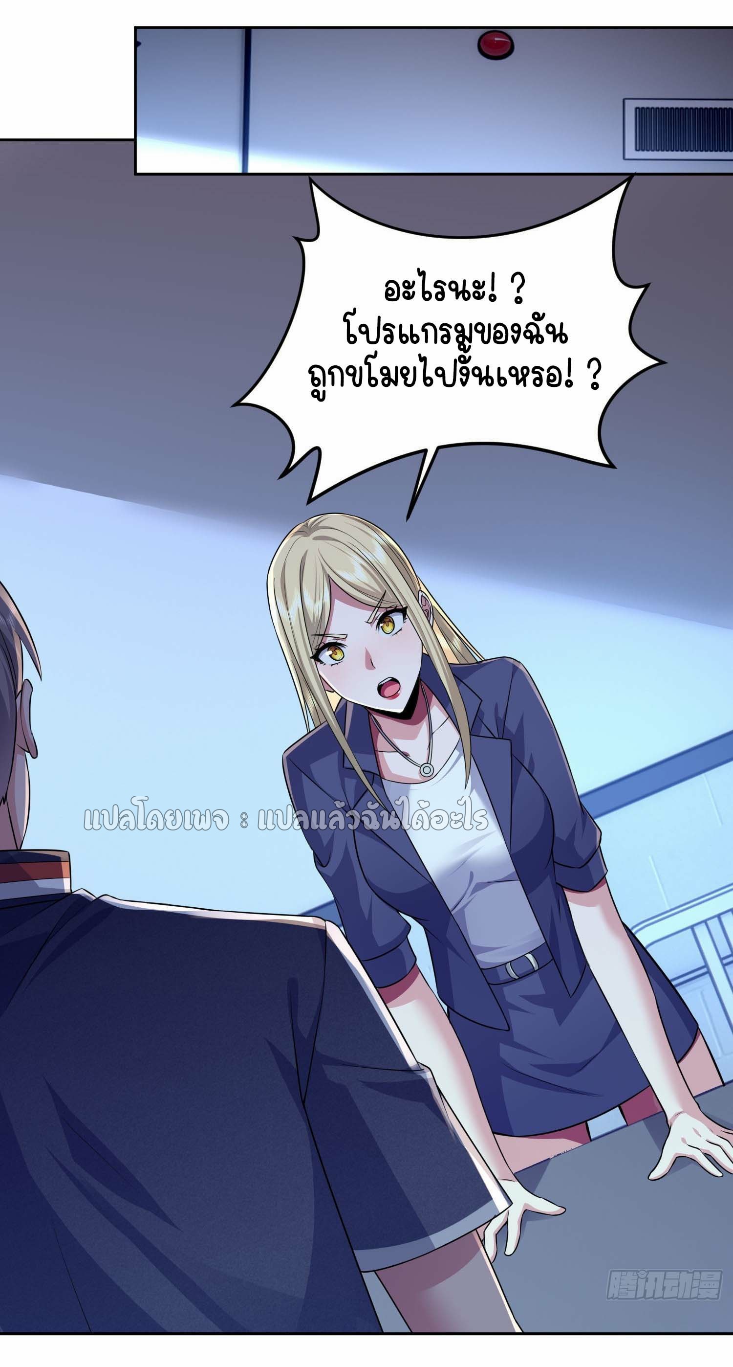 เป้าหมายของฉันคือเปิดฮาเร็มในต่างโลก ตอนที่ 19 หน้า 36