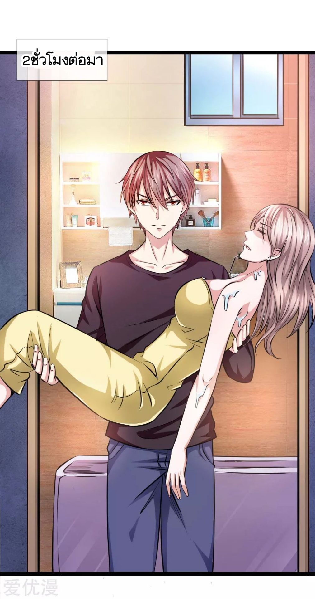 สุดยอดปรมาจารย์มีด ตอนที่ 67 หน้า 20