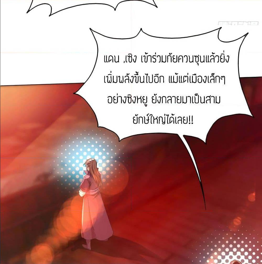 Reversal of God King ตอนที่ 21 หน้า 47