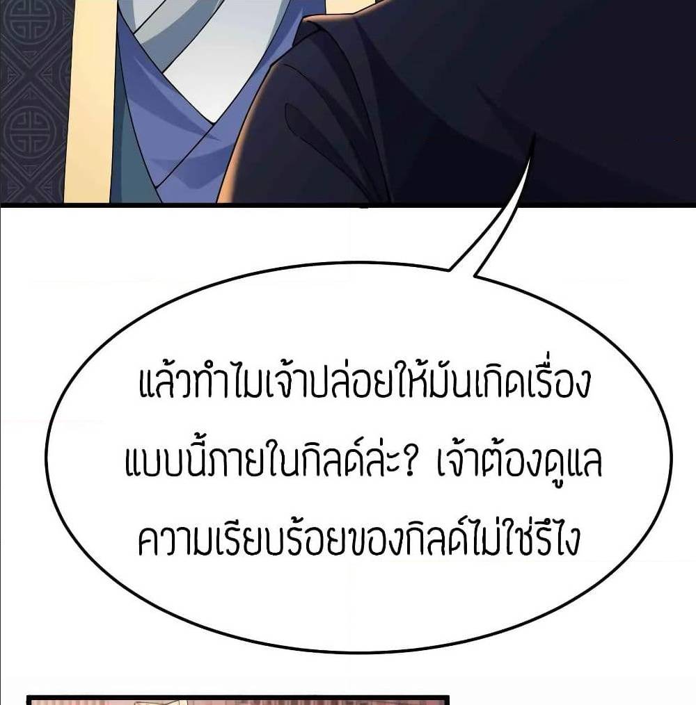 Super Warrior in Another World ทหารเซียนไปหาเมียที่ต่างโลก (กำลังแปลอยู่) ตอนที่ 79 หน้า 20