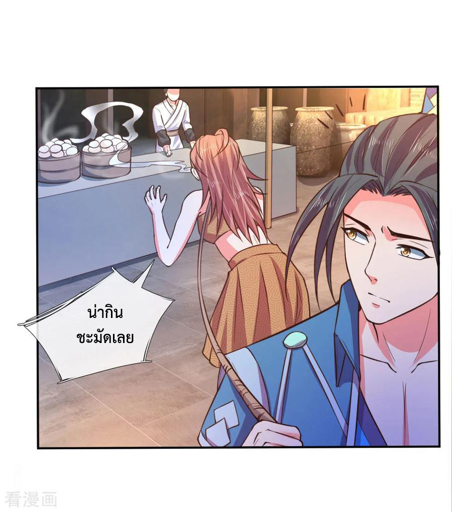 |.ตำนานราชันย์เทพสวรรค์ ตอนที่ 41 หน้า 24