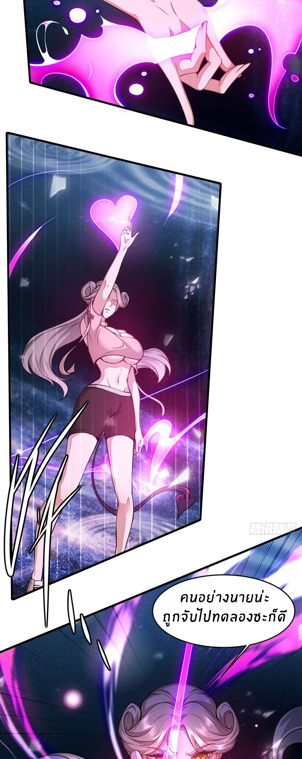 ขอล่ะอย่าเป็นที่ 1 เลย ตอนที่ 13 หน้า 7