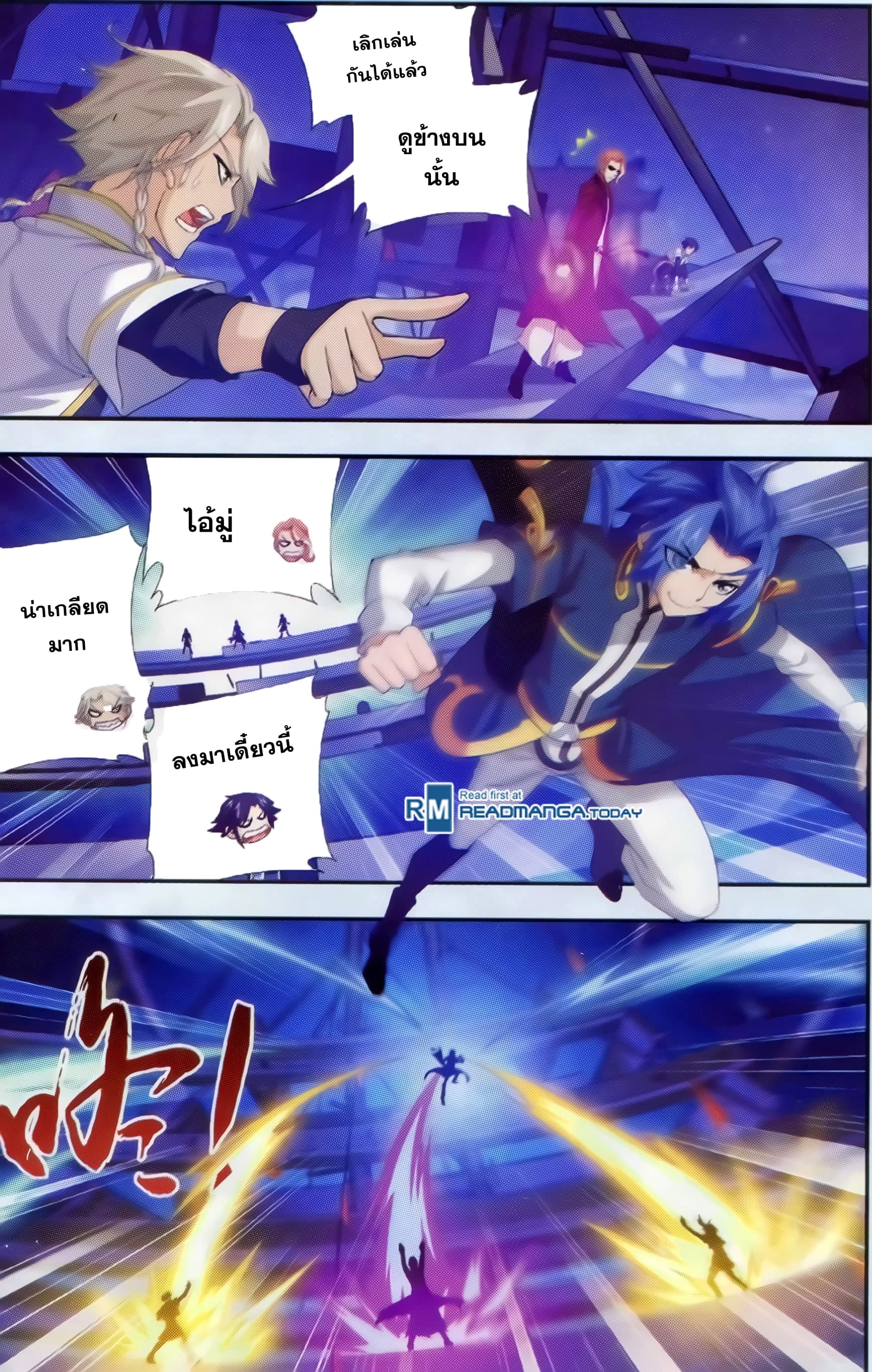 Da Zhu Zai ศึกปรมาจารย์สะท้านฟ้า (ชนจีน) ตอนที่ 35 หน้า 15