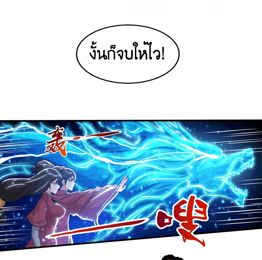 One Step Toward Freedom ตอนที่ 227 หน้า 43