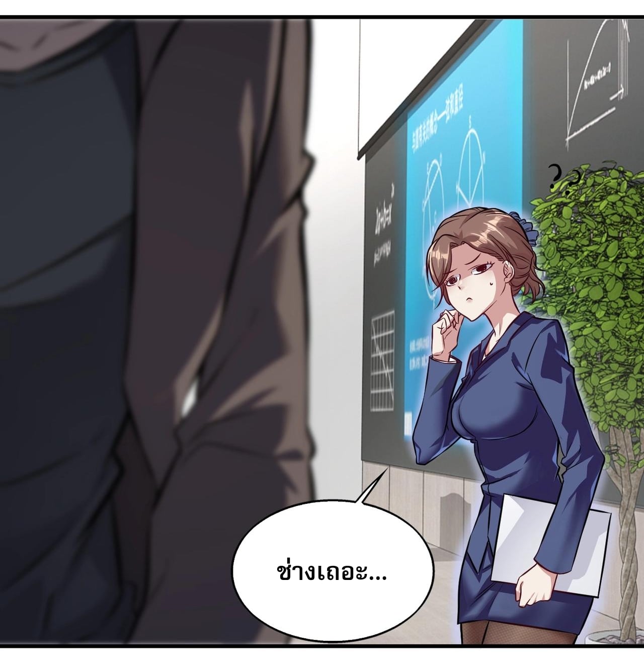 บุรุษผู้มาจากนรก ตอนที่ 5 หน้า 7