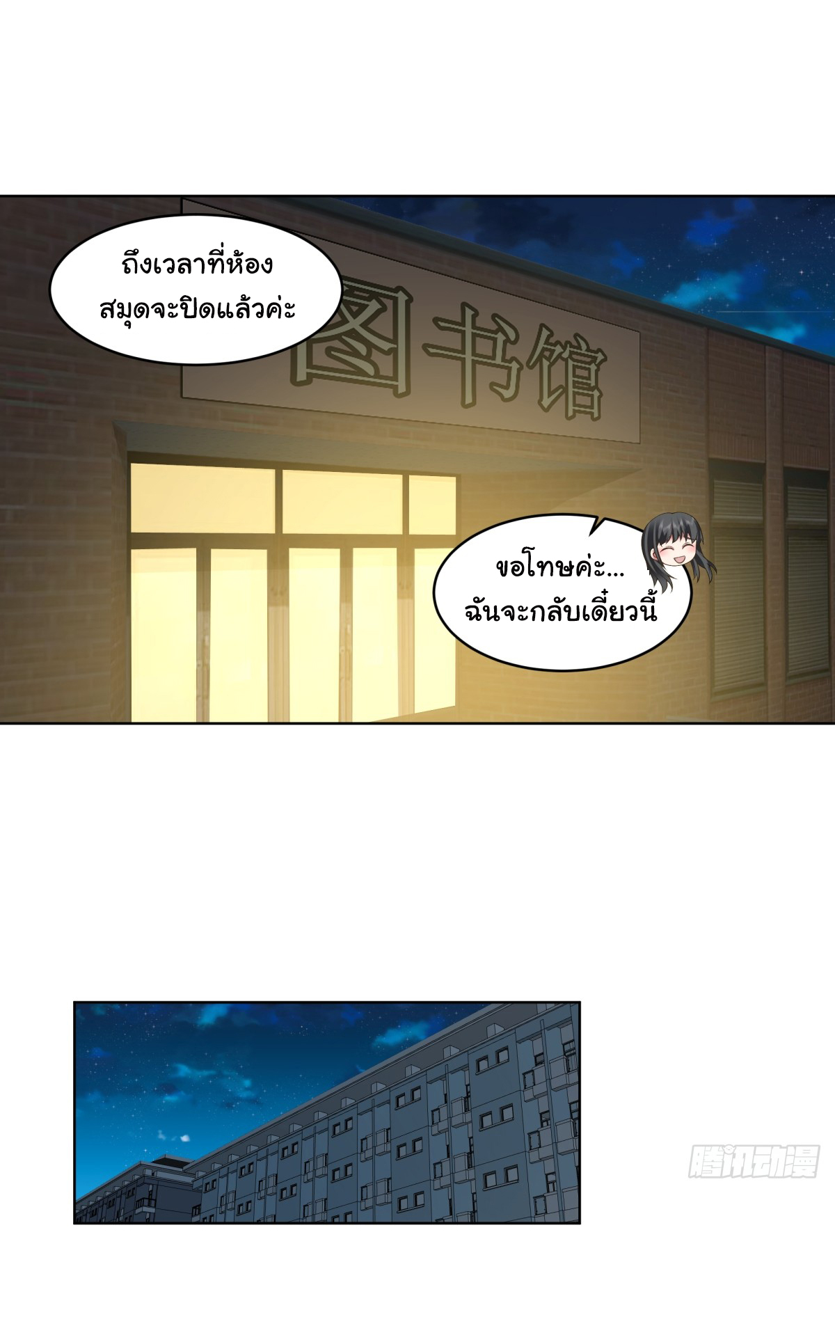 ผมไม่ได้อยากกลับมาเกิดใหม่เลยจริงๆ ตอนที่ 90 หน้า 2