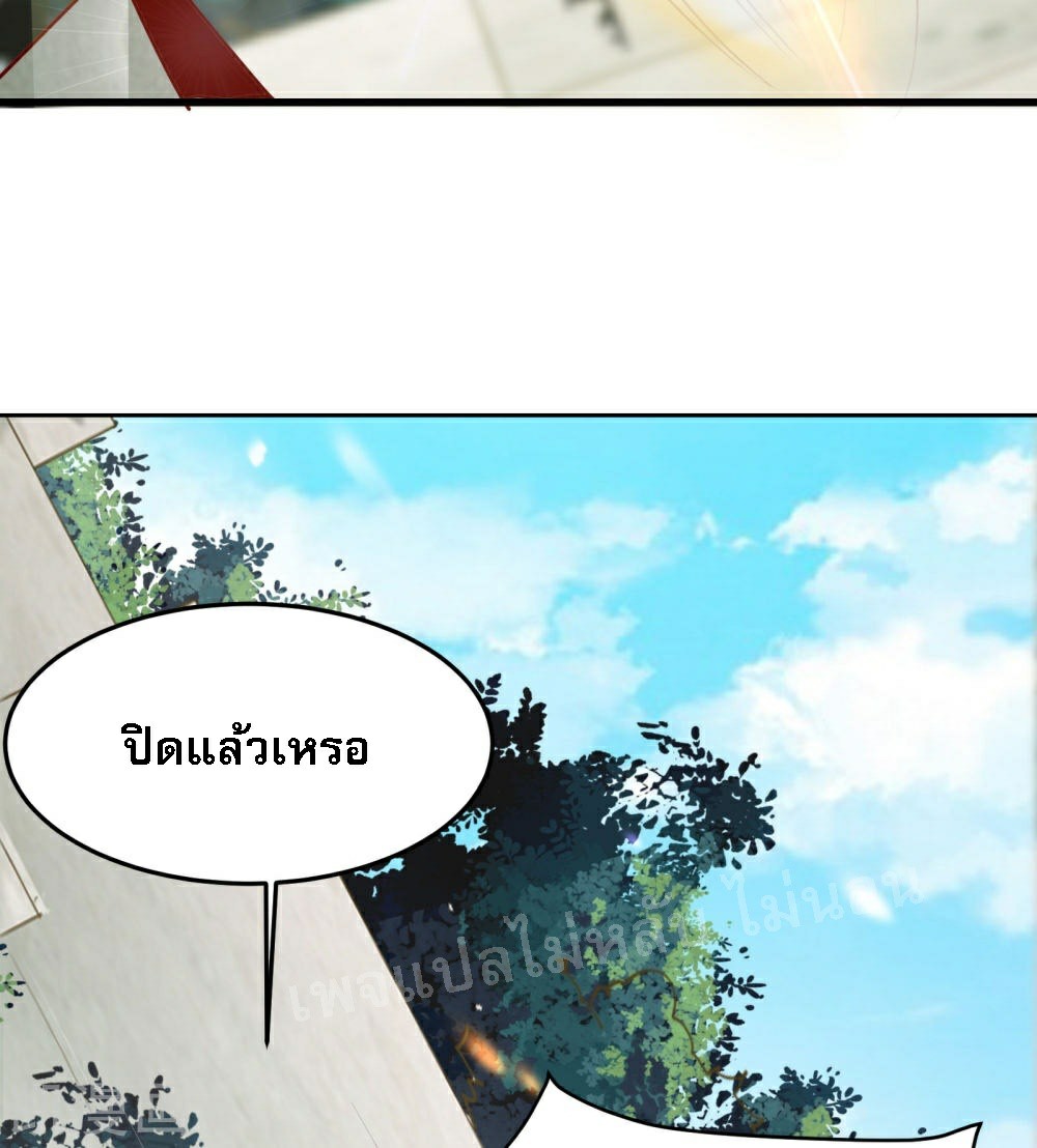 ฮาเร็มของข้ามีแต่ลูกศิษย์หญิงทั้งนั้น ตอนที่ 26 หน้า 28