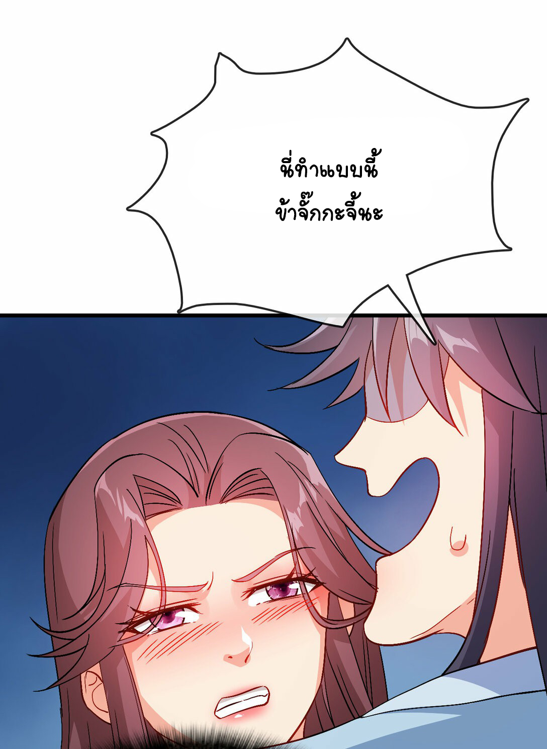 นักรบคีย์บอร์ดอมตะ ตอนที่ 47 หน้า 43