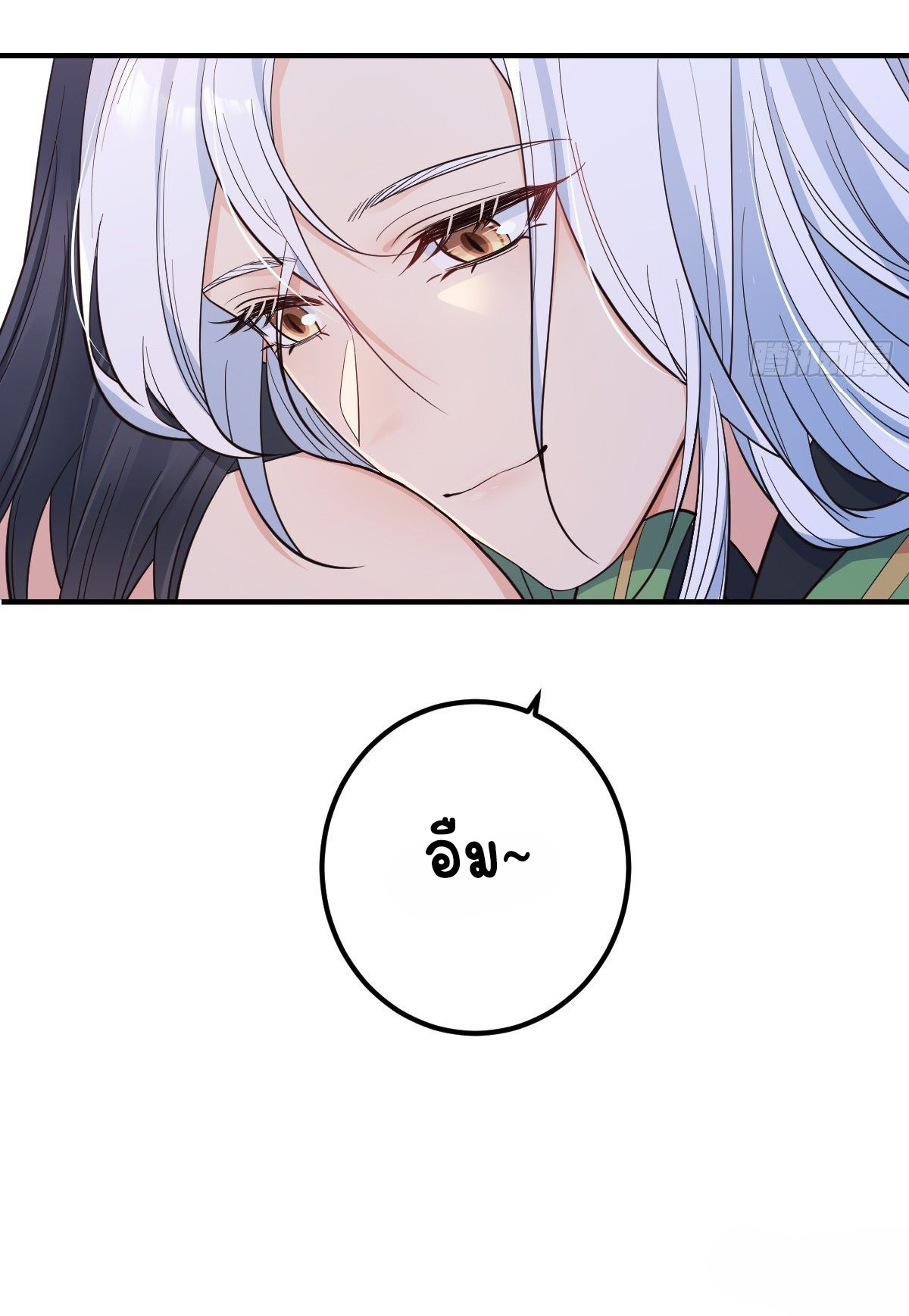 ปีศาจจิ้งจอกของฉันวันนี้ก็ยังเป็นเด็กดี? ตอนที่ 41 หน้า 40