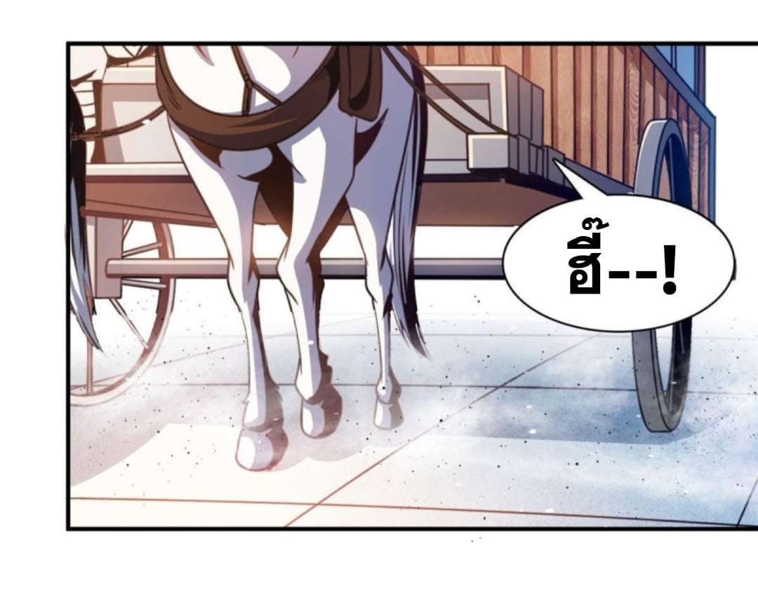 Library Of Heaven's Path ตอนที่ 101 หน้า 22