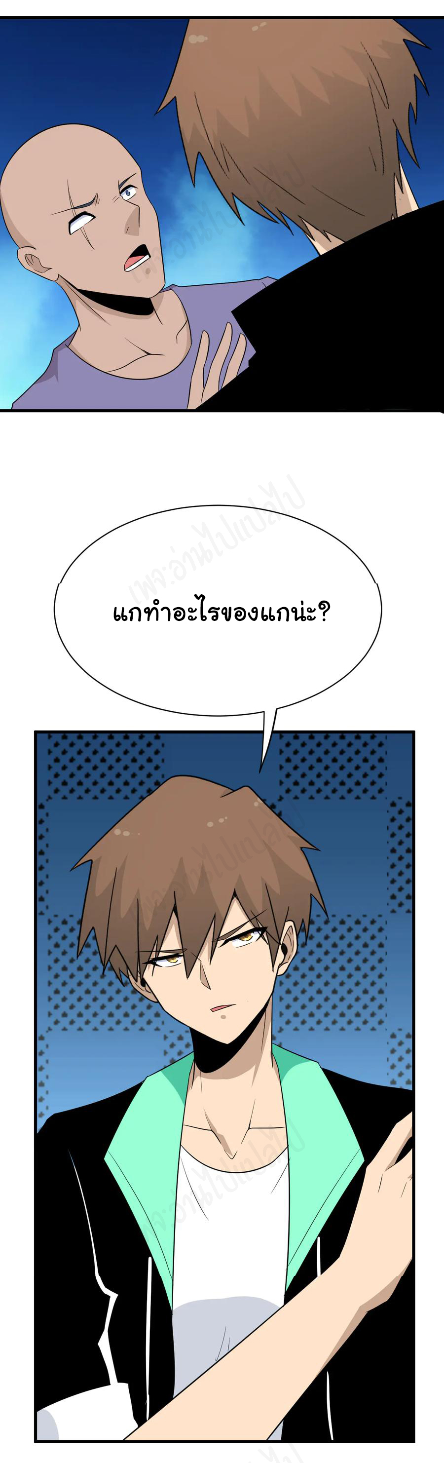 Sanjie Taobao Store ระบบร้านค้าเทพเจ้า ตอนที่ 200 หน้า 22