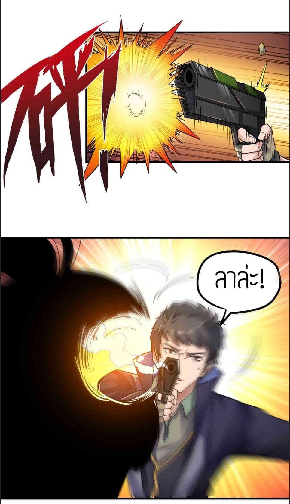 Super Warrior in Another World ทหารเซียนไปหาเมียที่ต่างโลก (กำลังแปลอยู่) ตอนที่ 47 หน้า 4