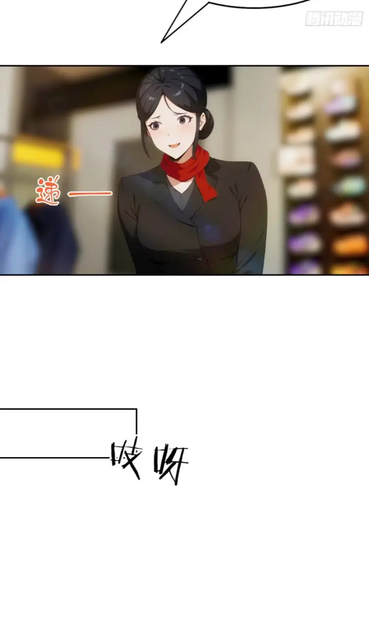 ระบบพลิกชีวิต: ฉันปั่นค่าความชอบของเทพธิดาจนเต็มปรอท! ตอนที่ 6 หน้า 25