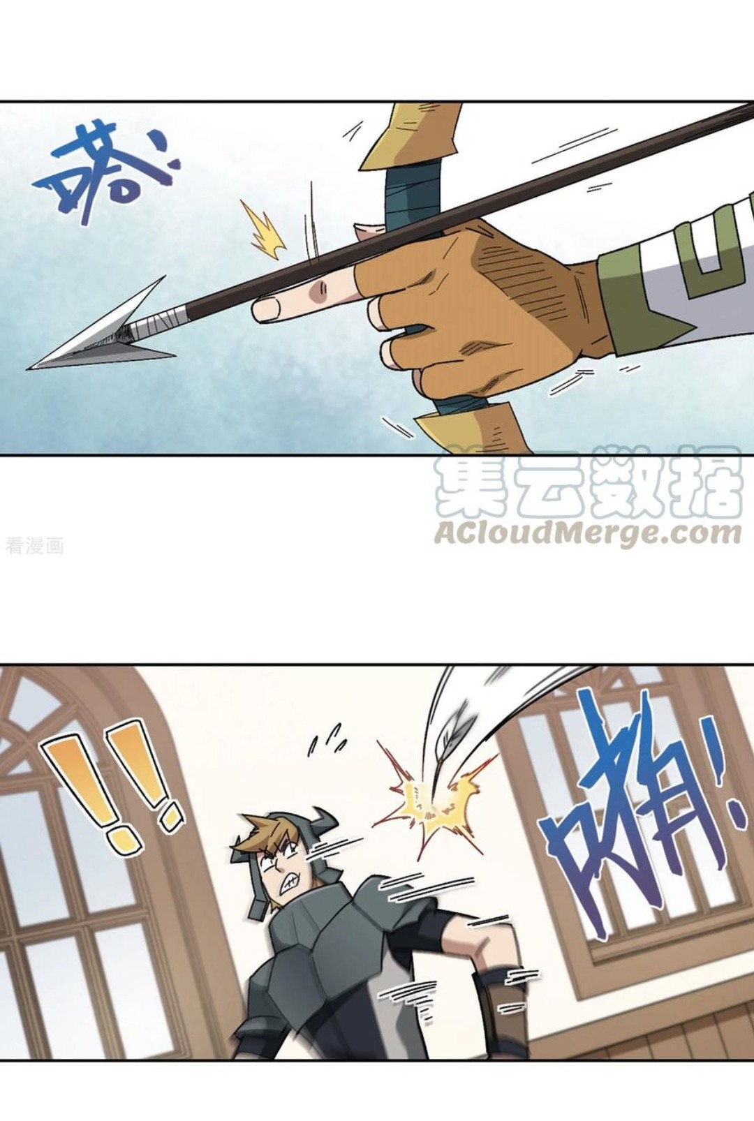 จอมเวทย์กังฟู ตอนที่ 89 หน้า 4