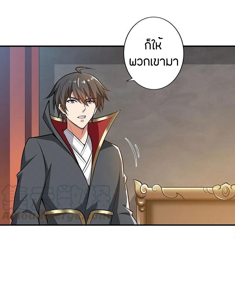 One Sword Reigns Supreme ตอนที่ 154 หน้า 15