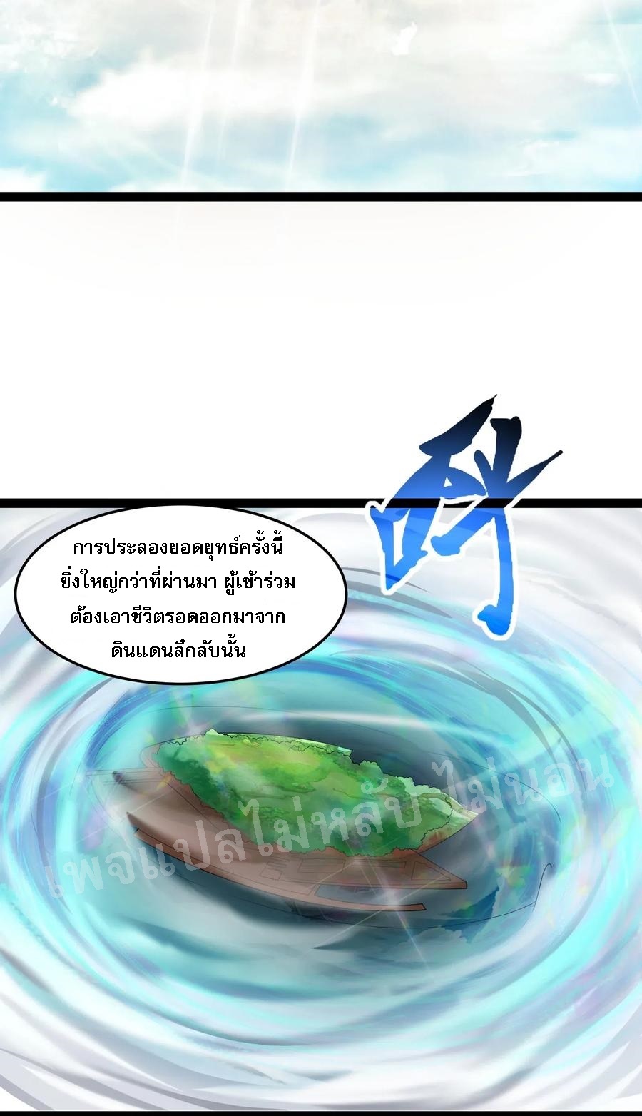 ดันเกิดใหม่เป็นสุดยอดวายร้ายหมายเลขหนึ่ง ตอนที่ 17 หน้า 45