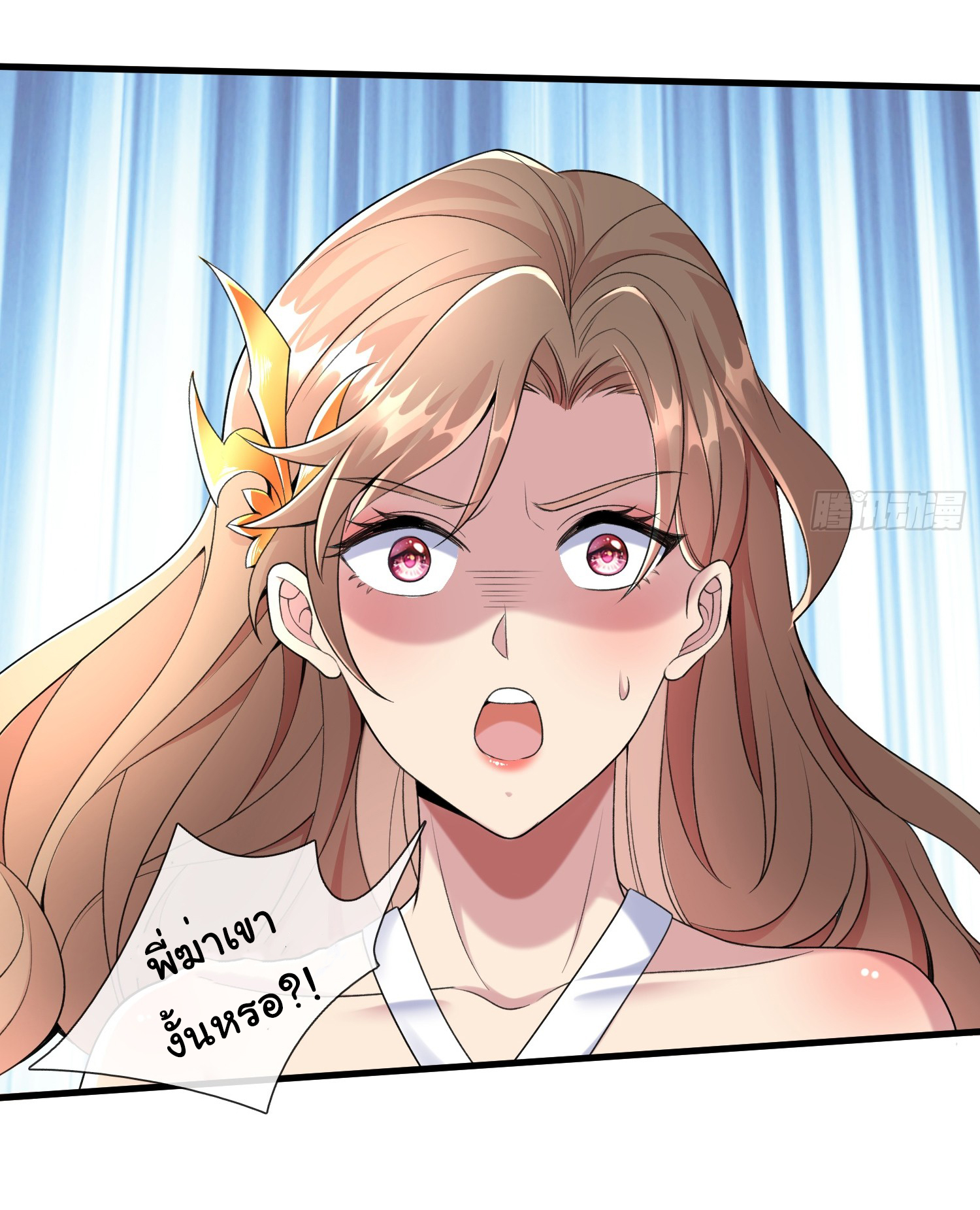 The god of war is reborn to avenge ตอนที่ 87 หน้า 6