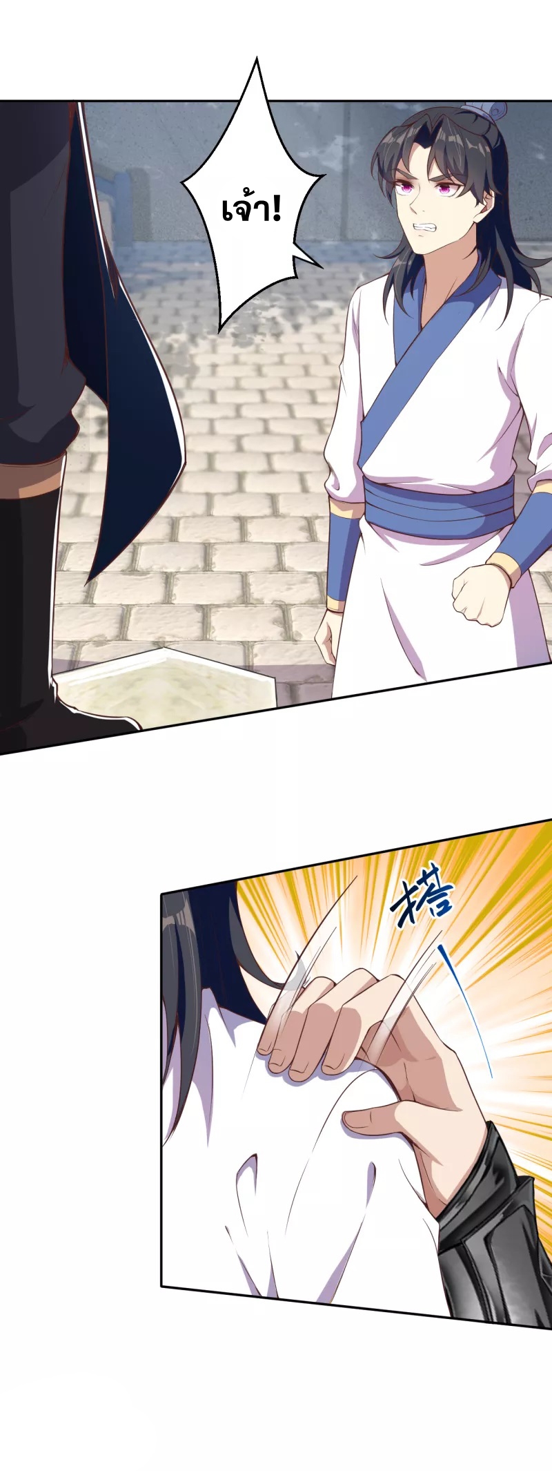 Against the Gods - อสูรพลิกฟ้า ตอนที่ 293 หน้า 12