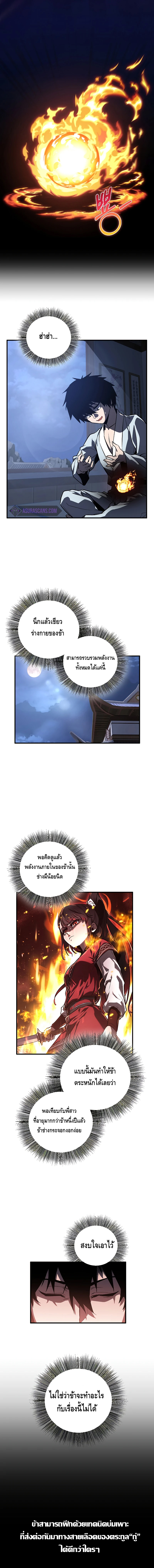 Childhood Friend of the Zenith ตอนที่ 3 หน้า 12