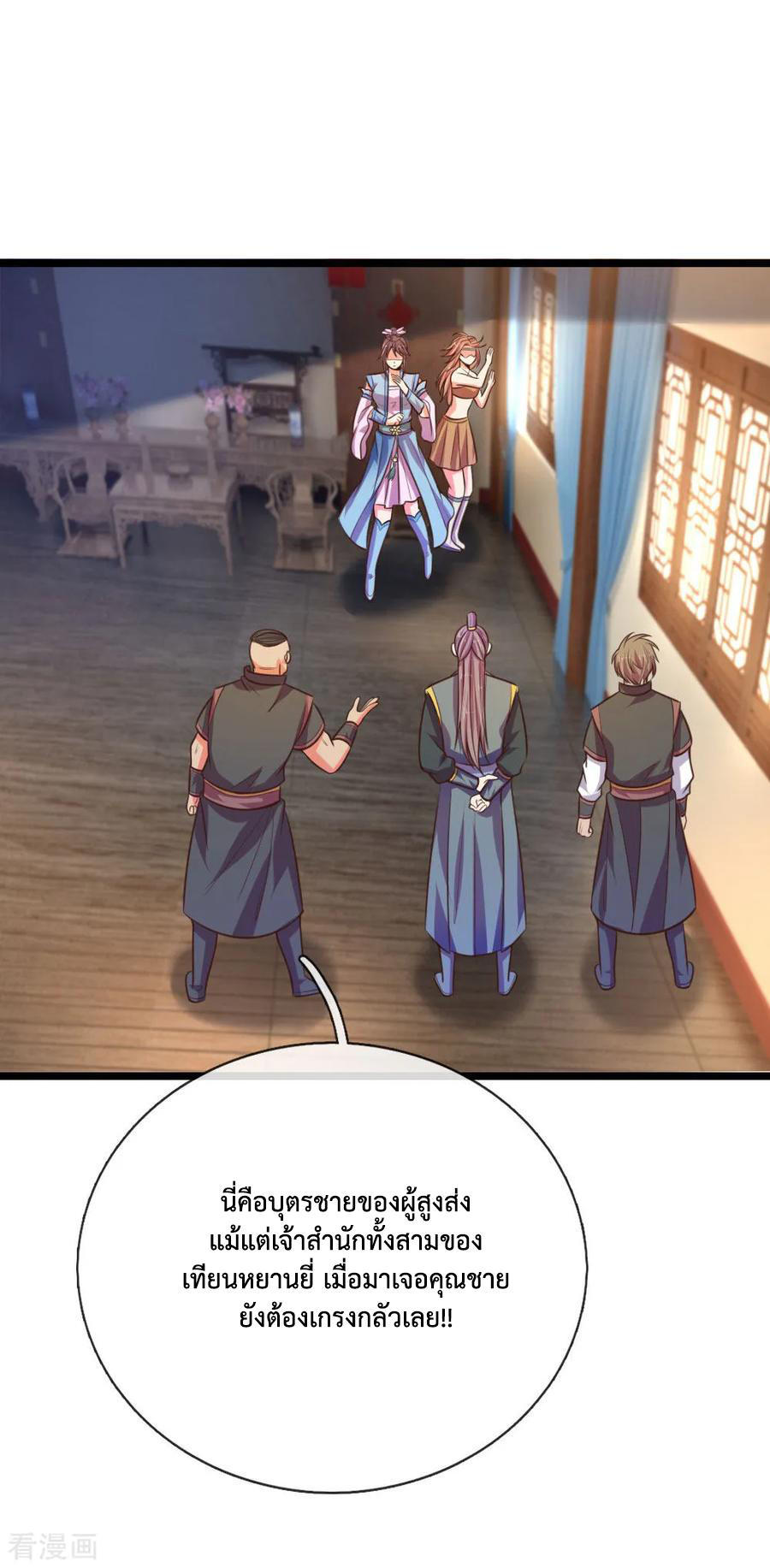 |.ตำนานราชันย์เทพสวรรค์ ตอนที่ 67 หน้า 21
