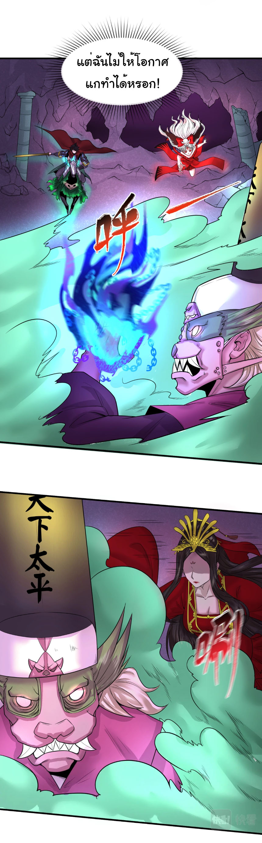 Junior Brother Demon Sovereign is too devoted ตอนที่ 127 หน้า 19