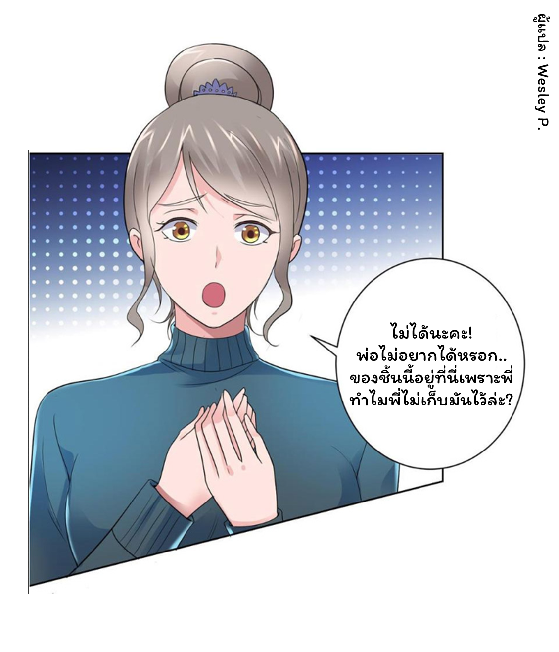 ระบบพระเจ้า ตอนที่ 131 หน้า 4