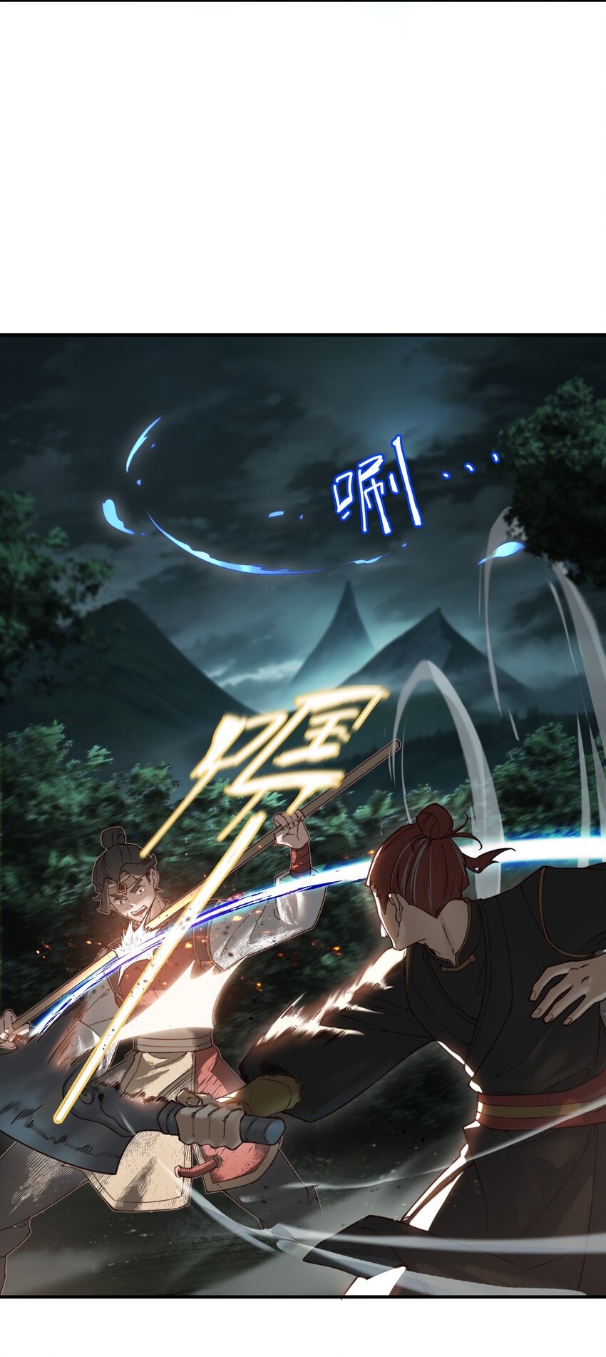 ตัวแปรจุติ ตอนที่ 62 หน้า 5