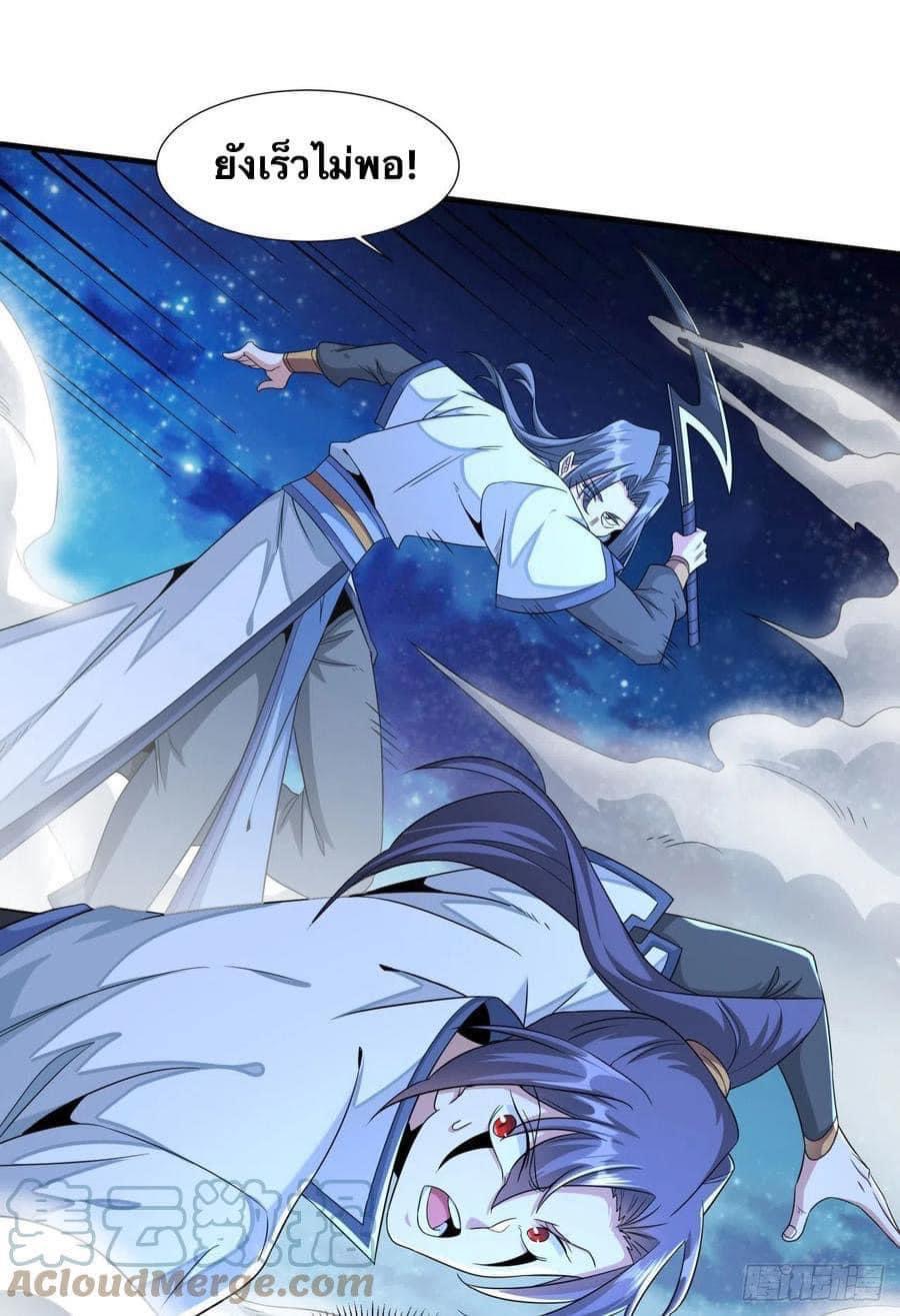 ระบบปลดล็อก มังกรทมิฬ  100,000 ปี ตอนที่ 27 หน้า 26