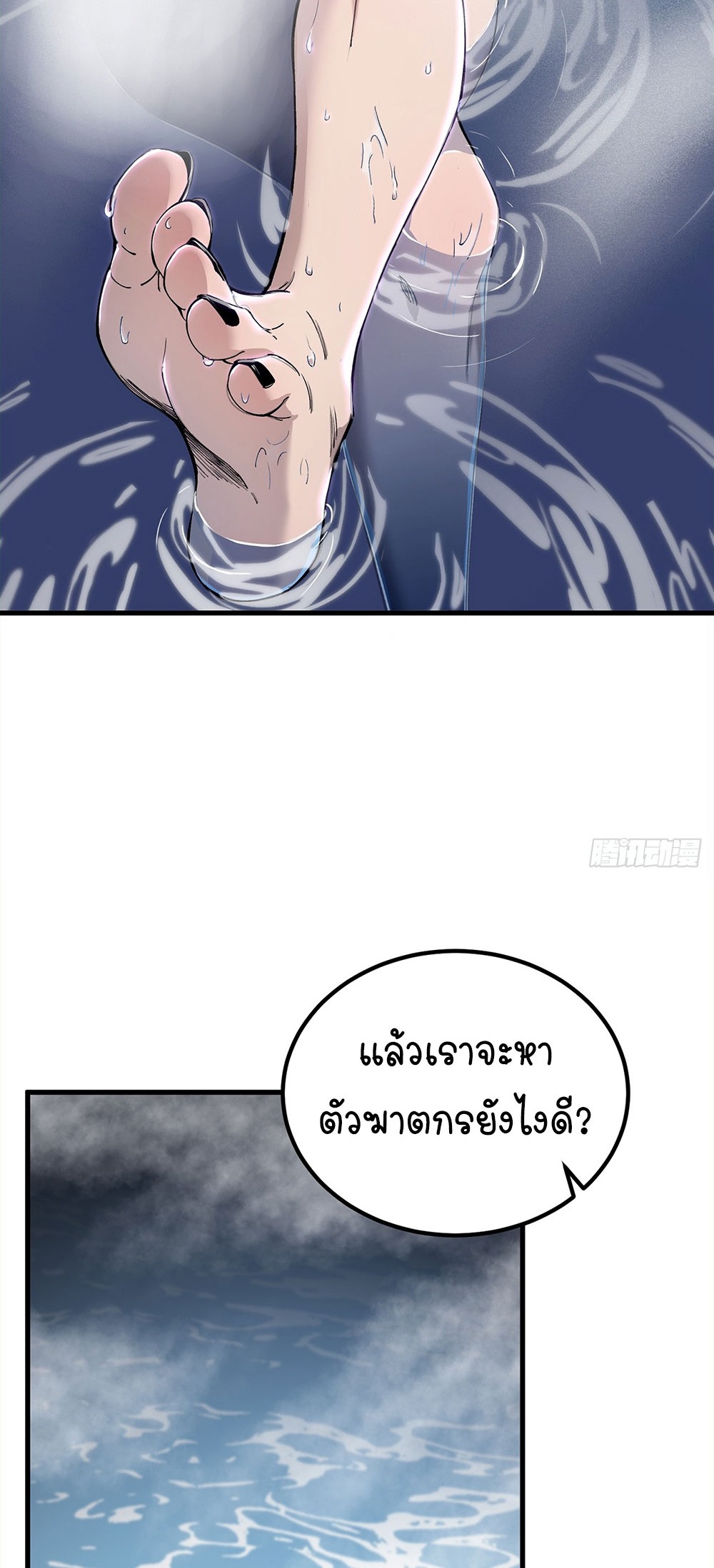 ภูเขาศพทะเลเลือด: การกลับมาของวีรบุรุษ | Mountains of Corpses and Seas of Blood | The Demon-Slaying Madman—Reborn as a Demon ตอนที่ 9 หน้า 33