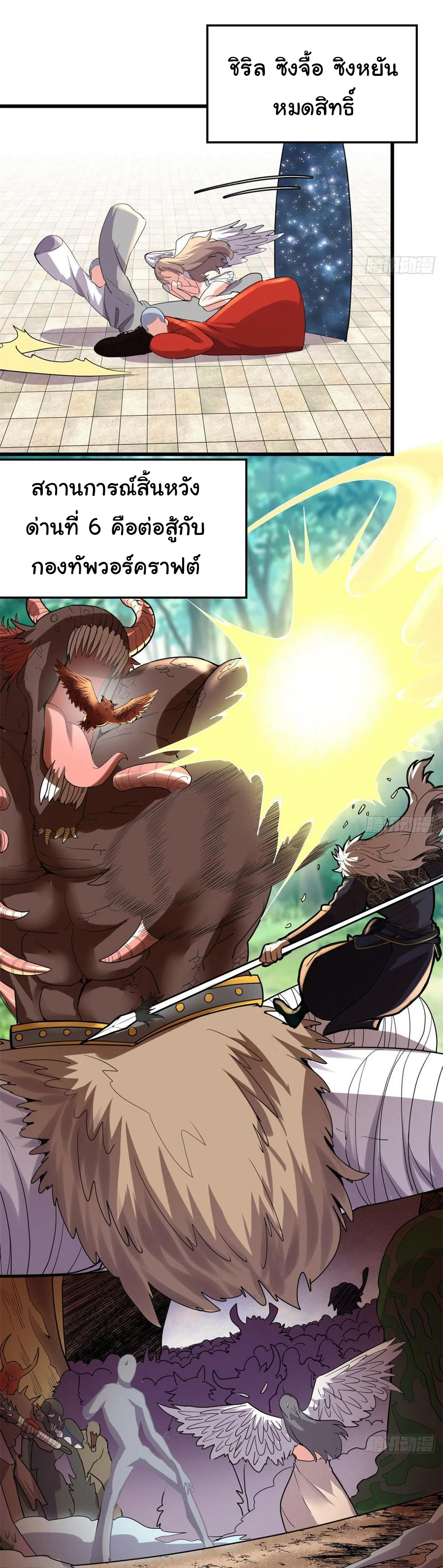 I might be a fake fairy ตอนที่ 129 หน้า 18