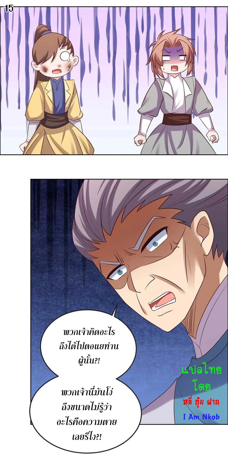 Above All Gods เทพยุทธเหนือเทวะ ตอนที่ 154 หน้า 16