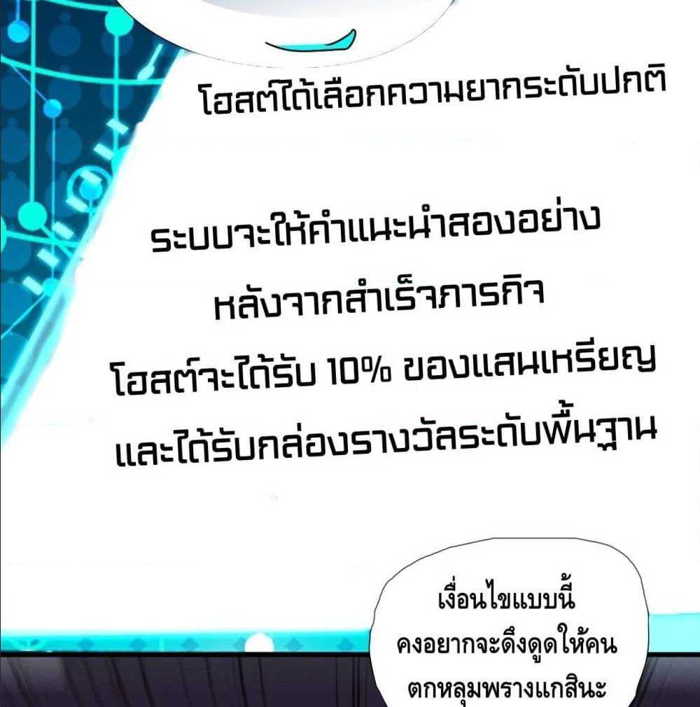 High energy strikes ตอนที่ 11 หน้า 14