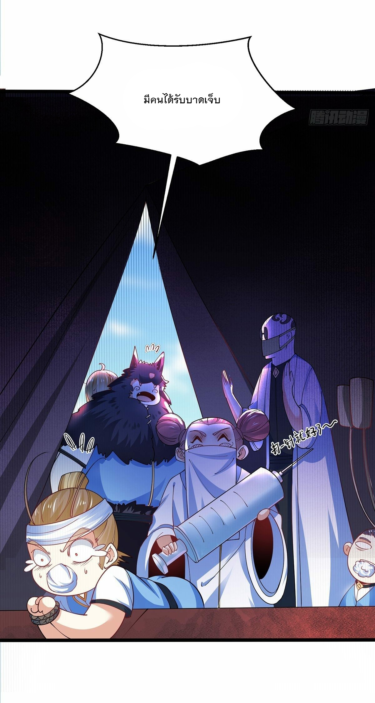 เทพกระบี่มรณะ (ชนจีน) ตอนที่ 41 หน้า 19