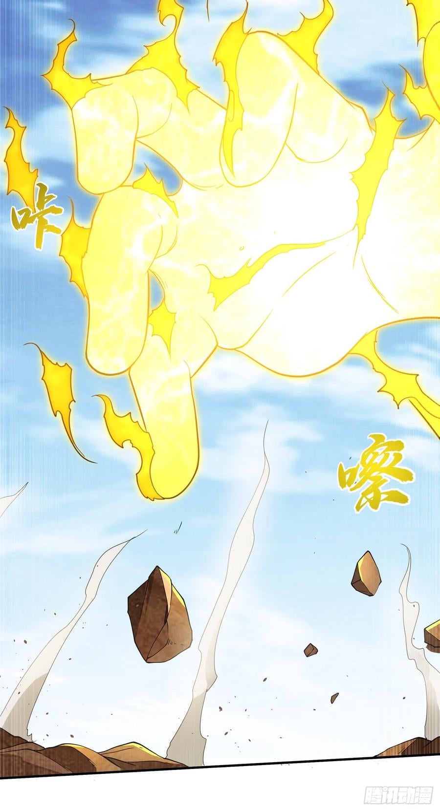 Wu ni ตอนที่ 135 หน้า 22